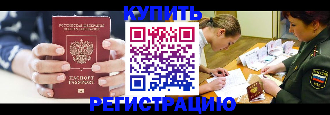 прописка для кредита в Новоульяновске